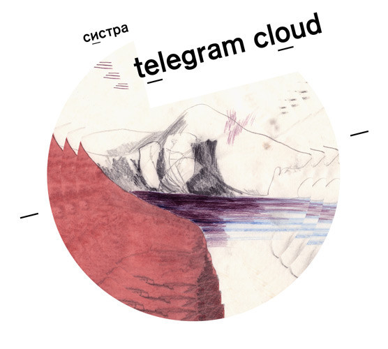 сИстра - Telegram Cloud (2012)