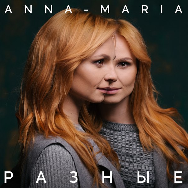Anna-Maria - Разные (2016)