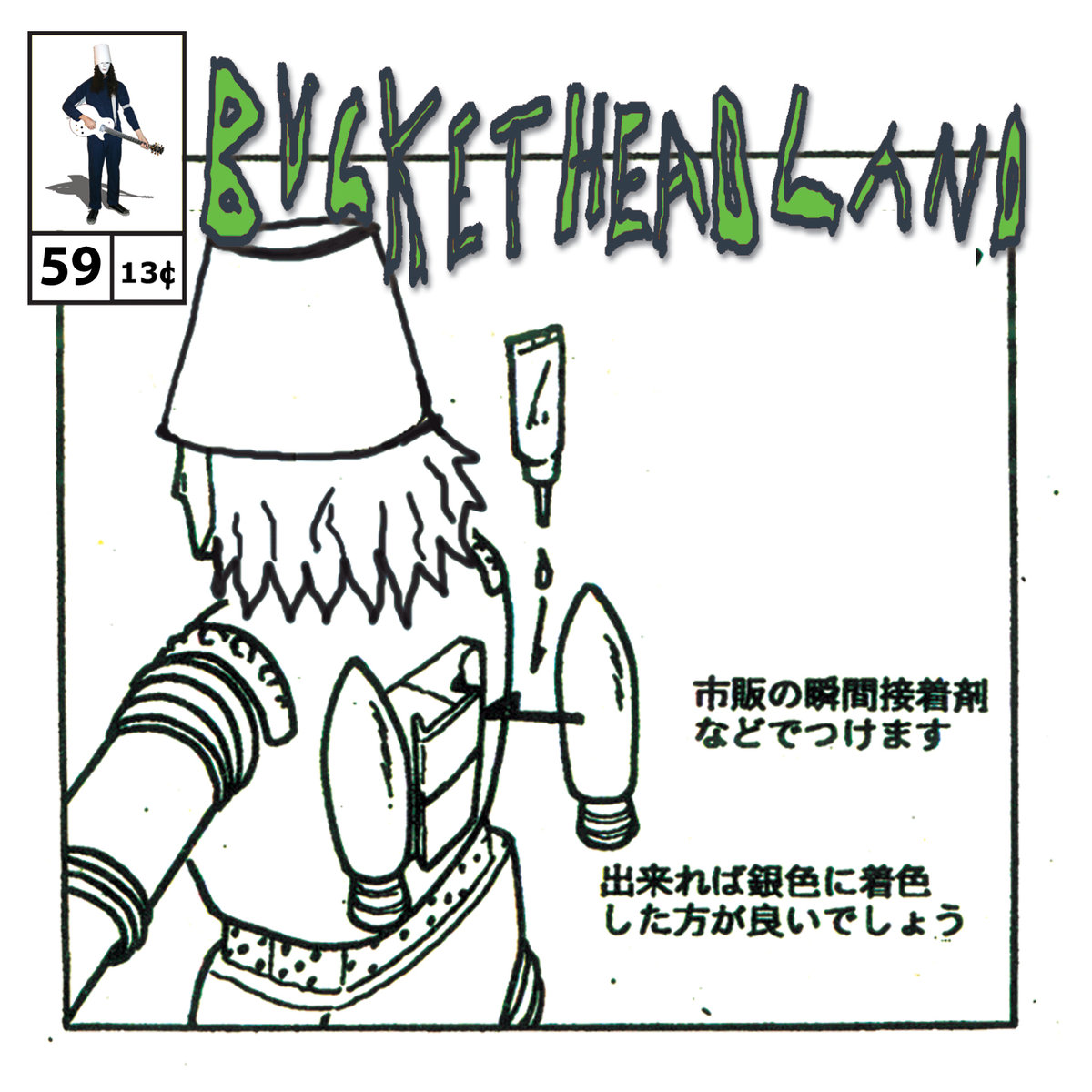 Buckethead - Pike 59: Ydrapoej (2014)