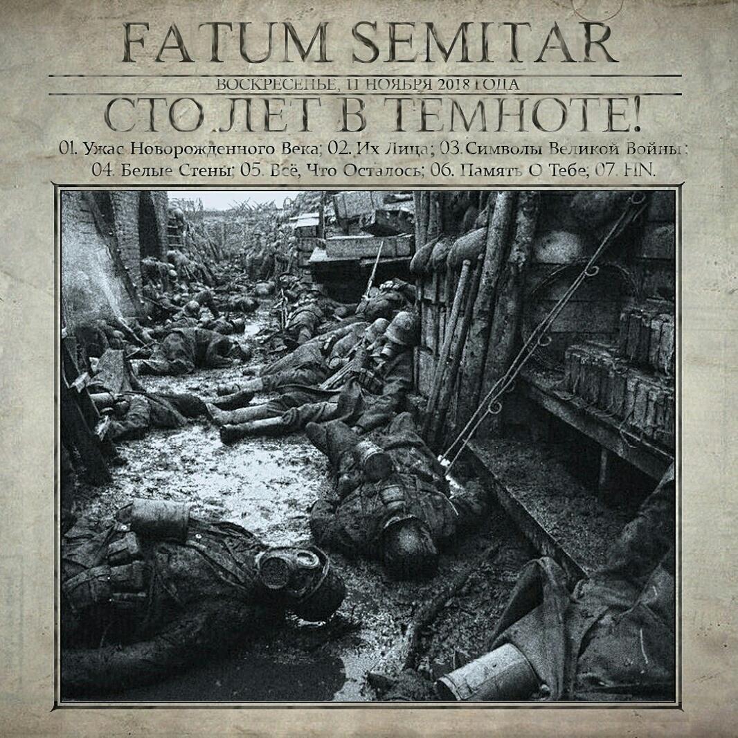 Fatum Semitar - Сто Лет В Темноте (2018)