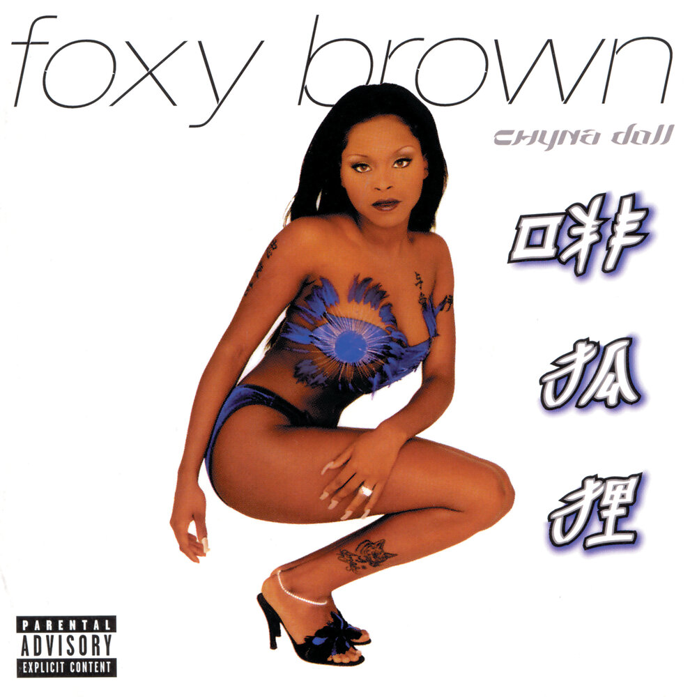 Foxy Brown - Chyna Doll (1999)