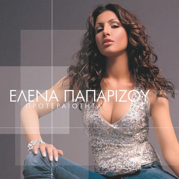 Helena Paparizou - Προτεραιότητα (2004)