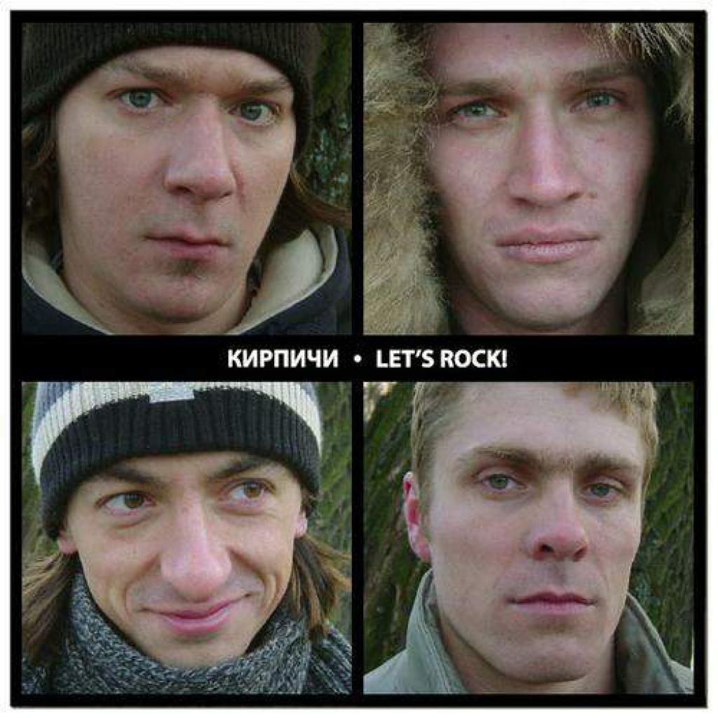 Кирпичи - Let's Rock (2004)