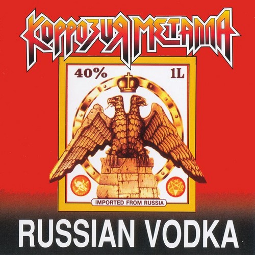Коррозия Металла - Russian Vodka (1989)