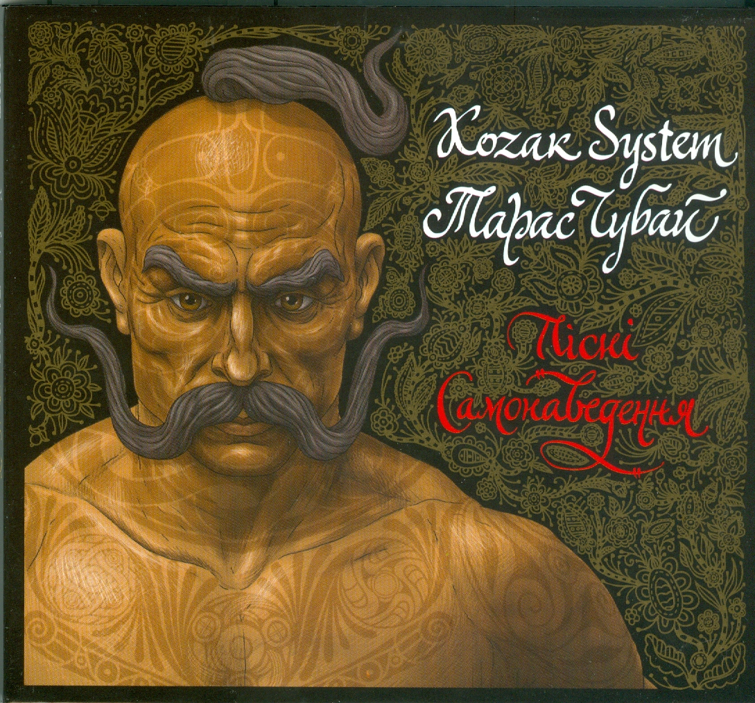 Kozak System & Тарас Чубай - Пісні самонаведення (2014)