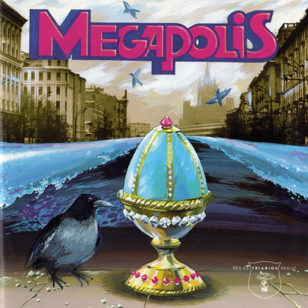 Мегаполис - Мегаполис (1994)