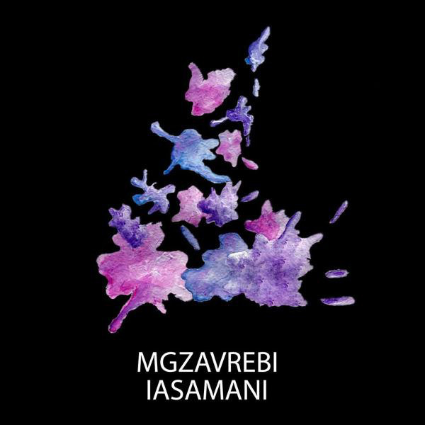 Mgzavrebi - Iasamani (2016)
