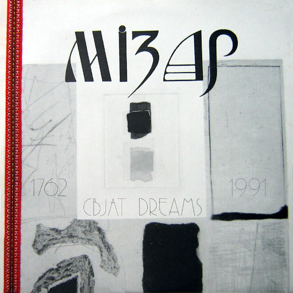 Мізар - Свјат Dreams (1991)