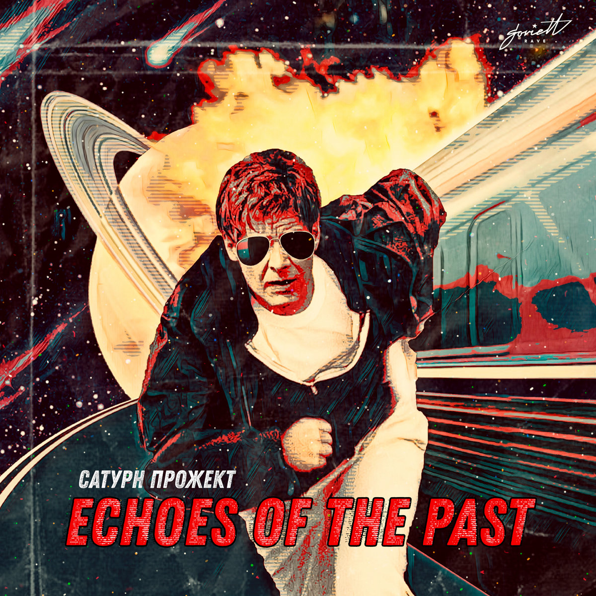 Сатурн Прожект - Echoes Of The Past (2020)