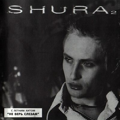 Shura - Shura 2 (1998)