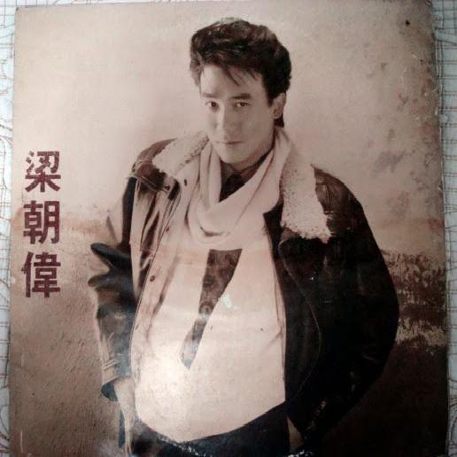 Tony Leung - 誰願 (1988)