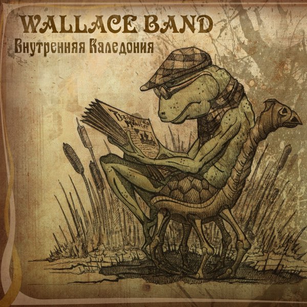 Wallace Band - Внутренняя Каледония (2015)