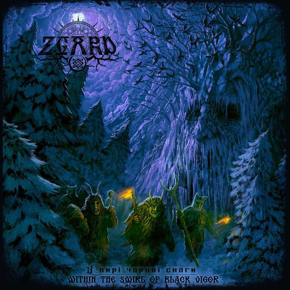 Zgard - У Вирi Чорної Снаги (2017)
