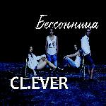 CL.EVER - Бессонница (2017)