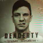 DenDerty - Тотальное Самоубийство (2015)