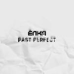 Ёлка - Past Perfect (2020)