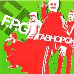 F.P.G. - Гавнорок (2004)