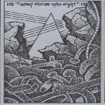 IQ - Seven Stories Into Eight (1982)
