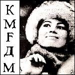 KMFDM - What Do You Know, Deutschland? (1986)