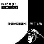 Magic de Spell - Πρόγονε Πίθηκε, Εσύ Τι Λες; (2014)