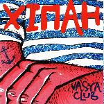 Vasya Club - Хіпан (2002)