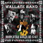 Wallace Band - Волосатая Банда Из Бэк! (2011)