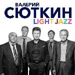 Валерий Сюткин & Light Jazz
