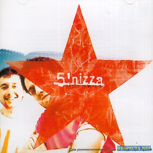 5'nizza - Пятница (2003)