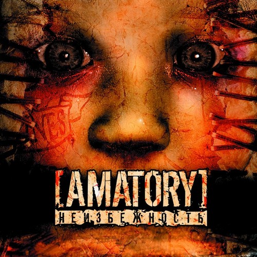 Amatory - Неизбежность (2004)