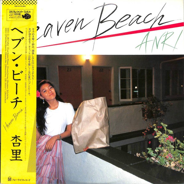 Anri - Heaven Beach  ヘブンビーチ (1982)