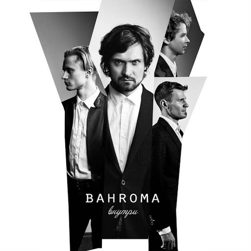 Bahroma - Внутри (2014)