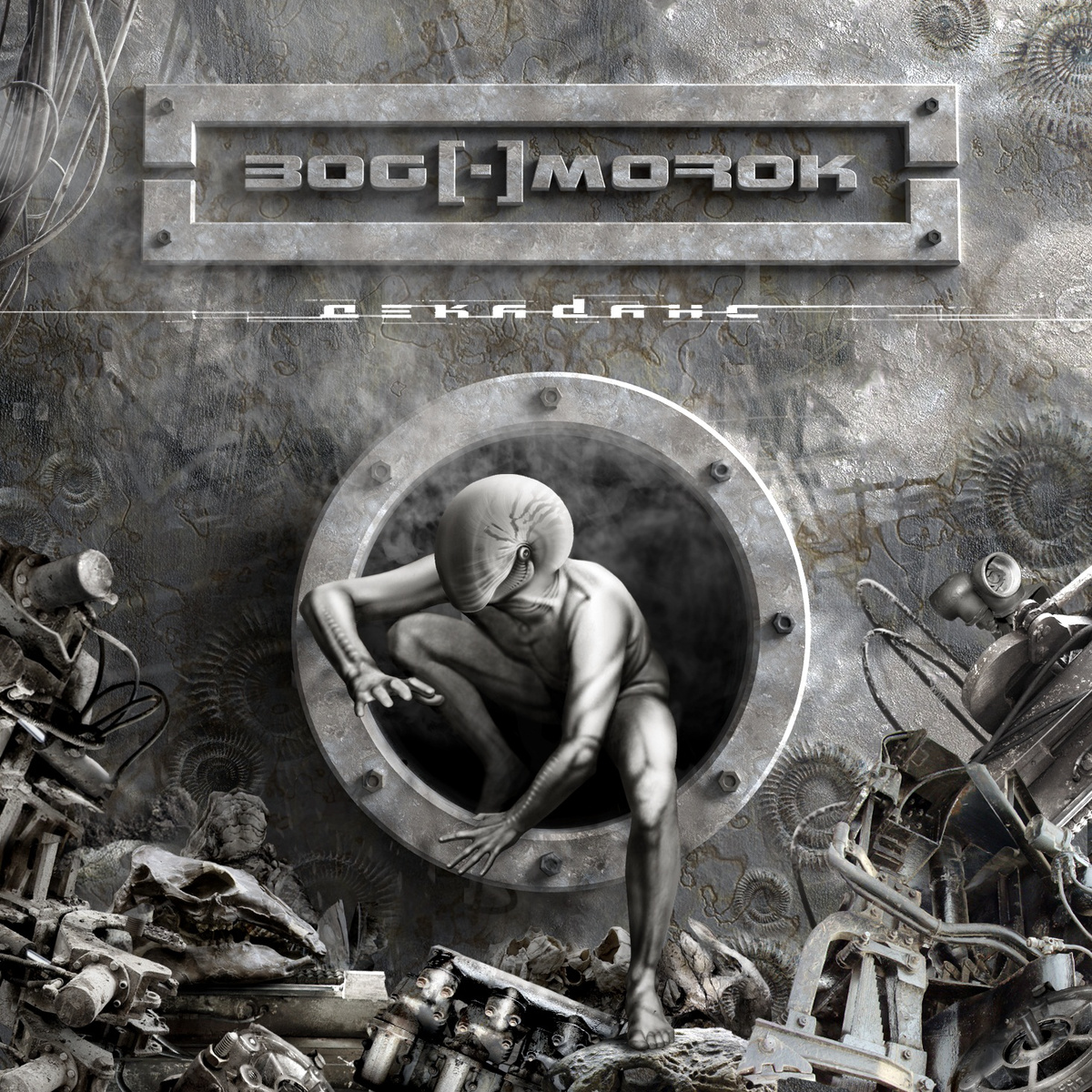 Bog-Morok - Декаданс (2010)