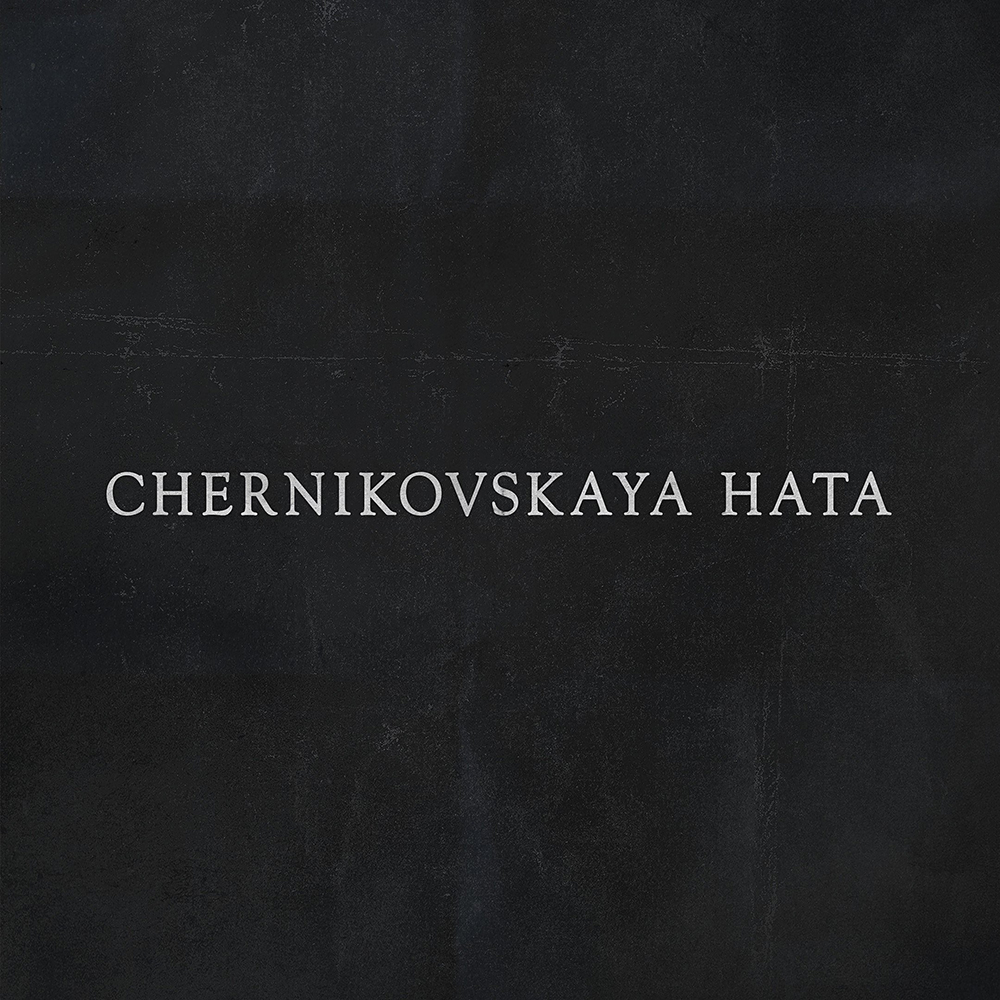 Chernikovskaya Hata - Chernikovskaya Hata (2016)