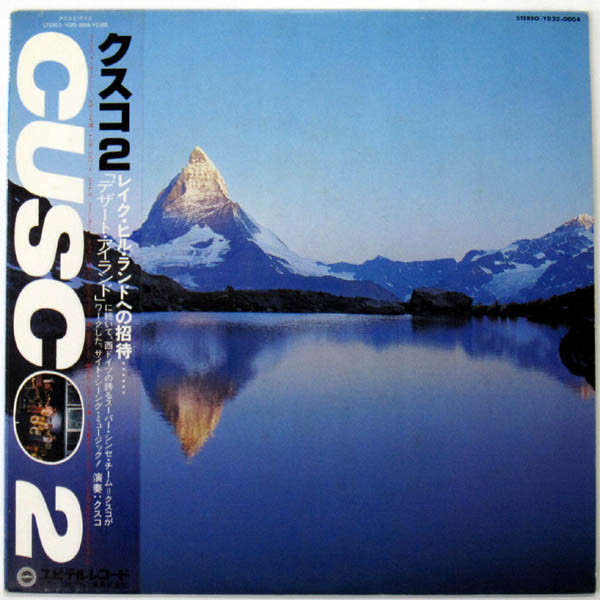 Cusco - Cusco 2 (1981)