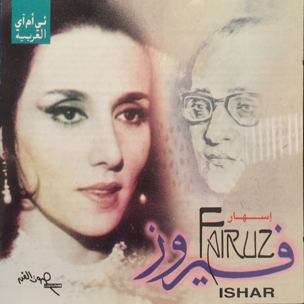 Fairuz - Ishar (1961)
