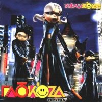 Глюк'oZa - Глюк'oZa Nostra (2003)