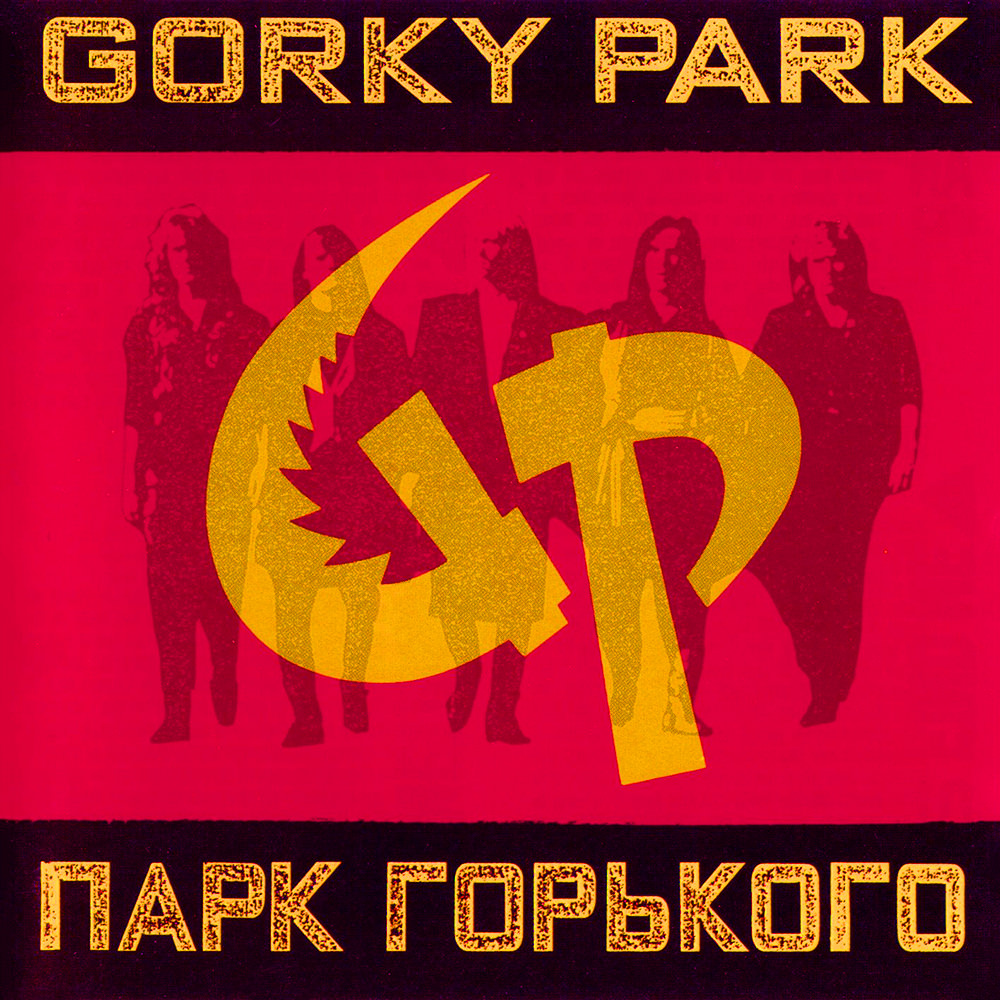 Gorky Park - Gorky Park (Парк Горького) (1989)