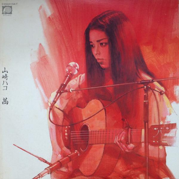 Hako Yamasaki - 茜 (1981)