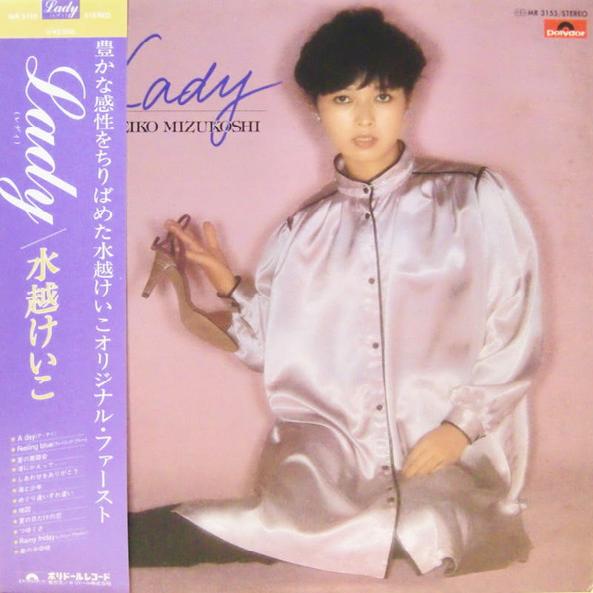 Keiko Mizukoshi - Lady (1978)