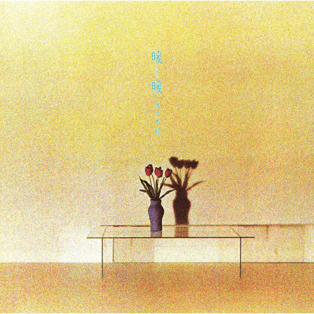 Konomi Sasaki - 暖暖 (1985)