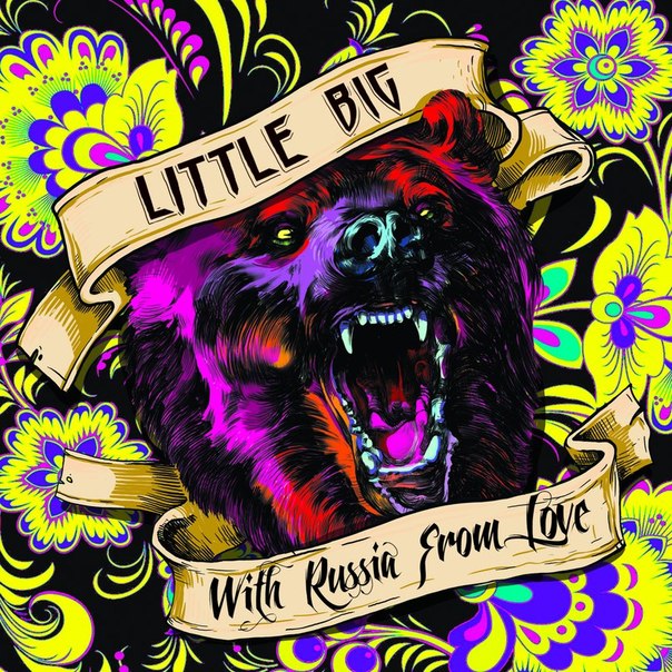 Little Big - With Russia From Love (2014)