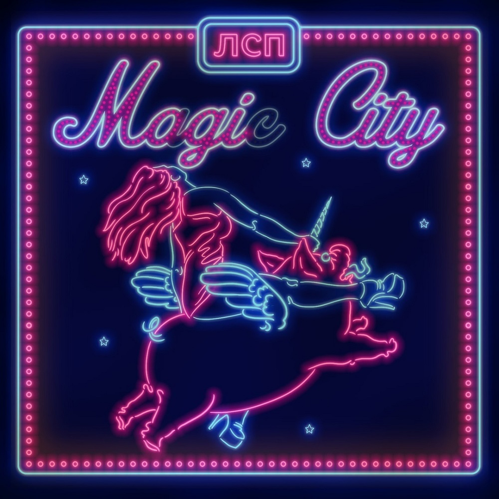 ЛСП - Magic City (2015)
