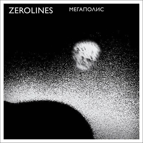 Мегаполис - Zerolines (2016)