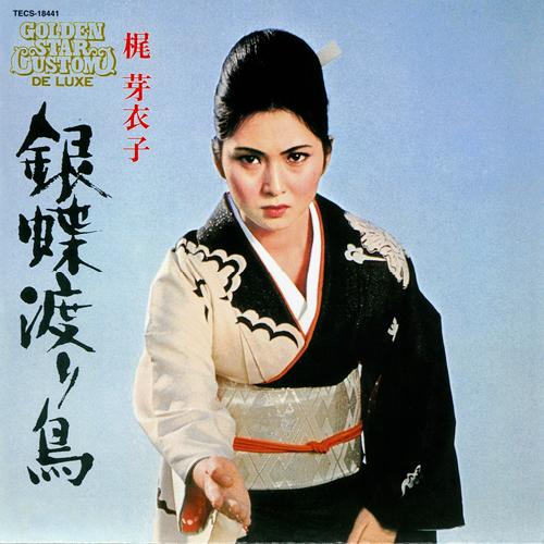 Meiko Kaji - 銀蝶渡り鳥 (1972)