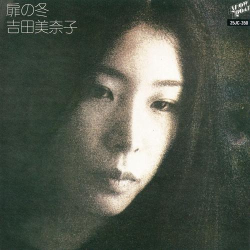 Minako Yoshida - 扉の冬 (1973)