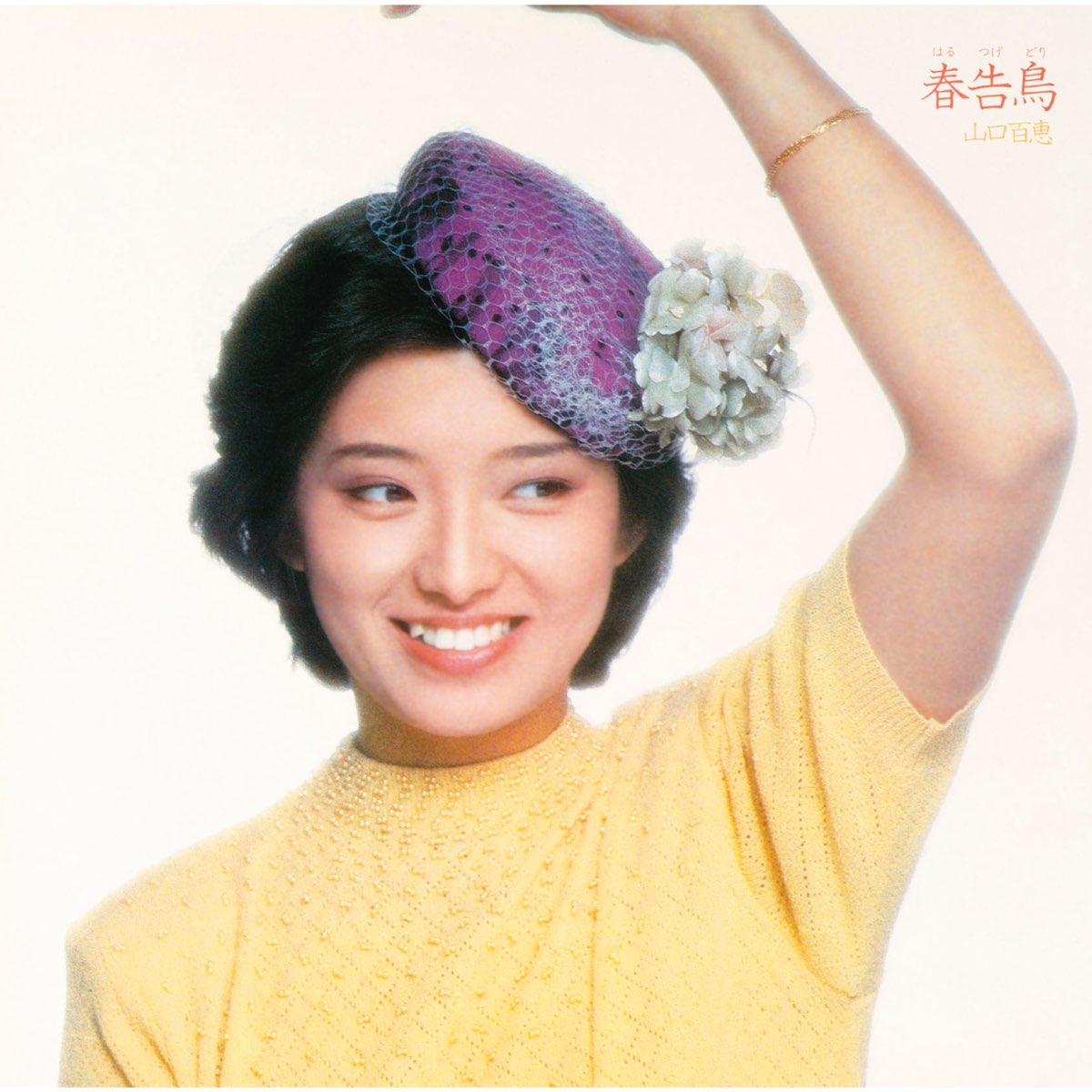Momoe Yamaguchi - 春告鳥 (1980)