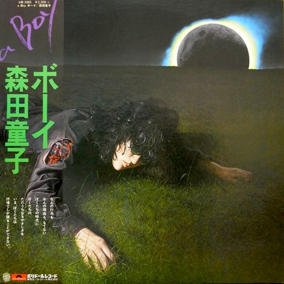 Morita Doji - ボーイ (A Boy) (1977)