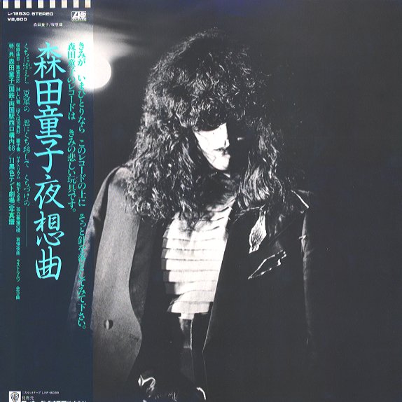 Morita Doji - 夜想曲 (Nocturne) (1982)