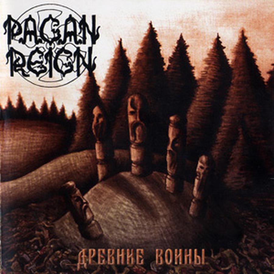 Pagan Reign - Древние Воины (2002)