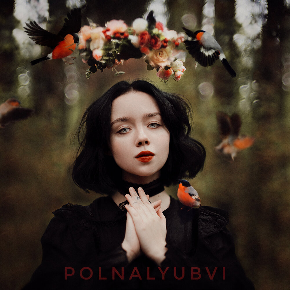 polnalyubvi - Элегия (2019)